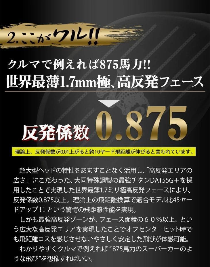 【新品】超高反発ドライバー「悪童」超軽量 プラチナ飛匠シャフト