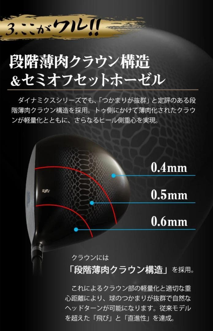 【新品】超高反発ドライバー「悪童」超軽量 プラチナ飛匠シャフト