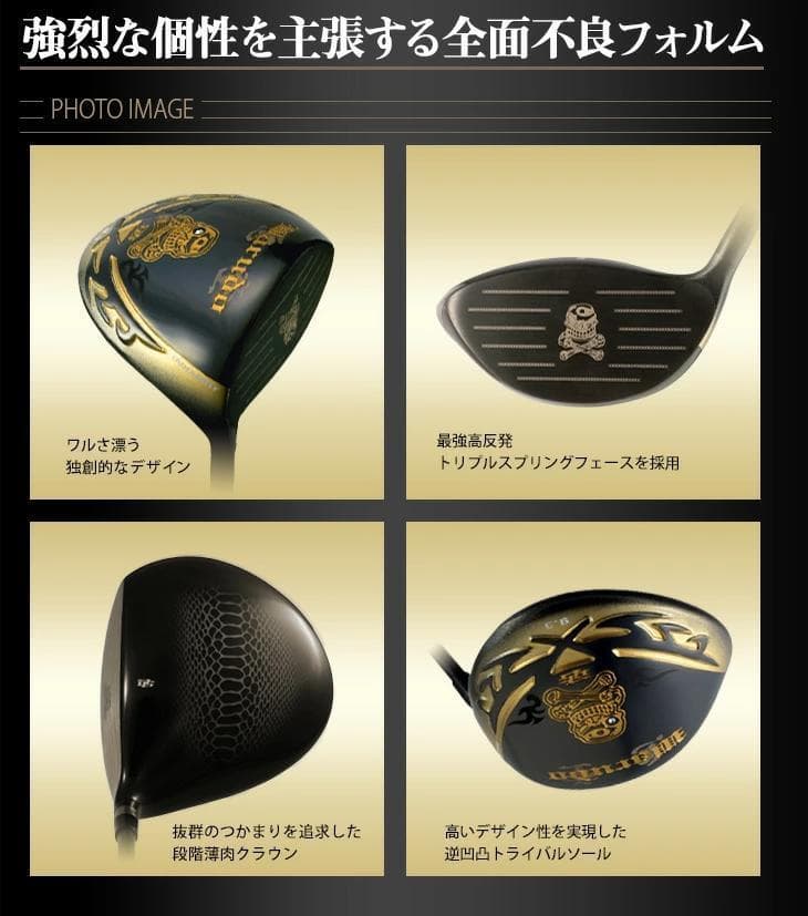 【新品】超高反発ドライバー「悪童」超軽量 プラチナ飛匠シャフト