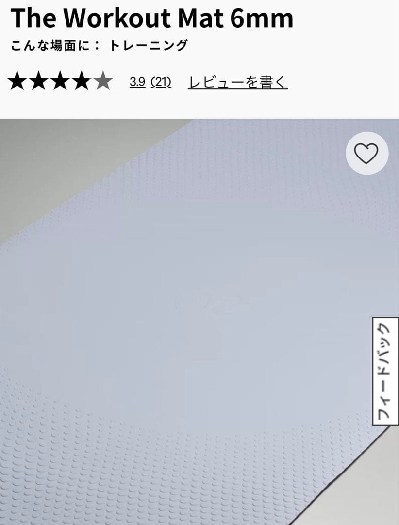 新品ルルレモン　ヨガマット6mm 10800円相当