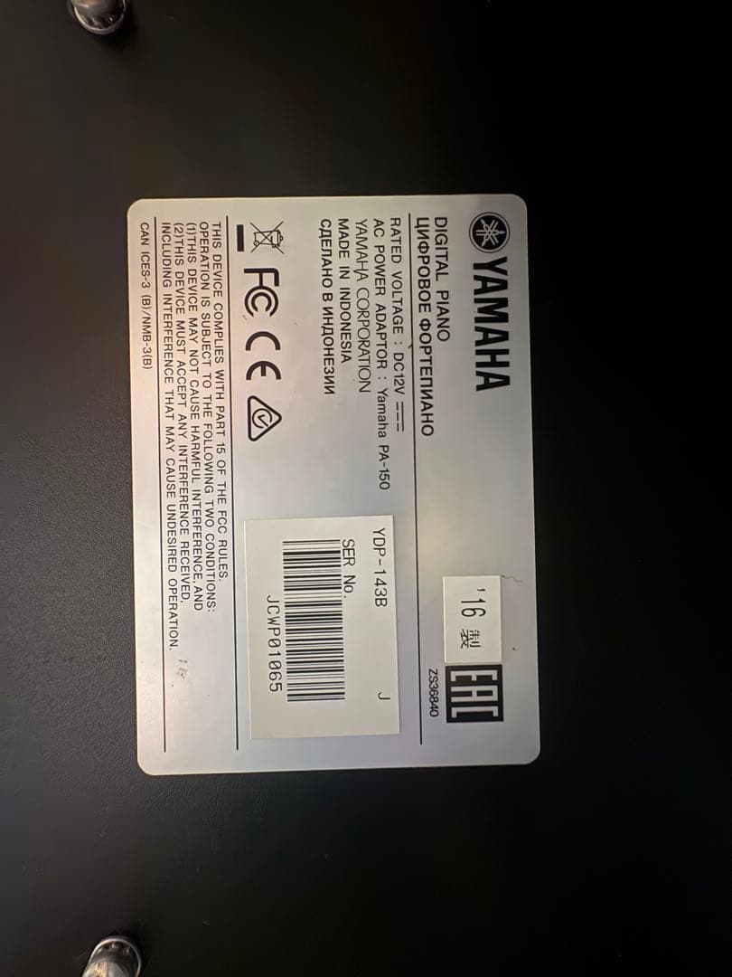 Yamaha YDP-143 電子ピアノ　2016製