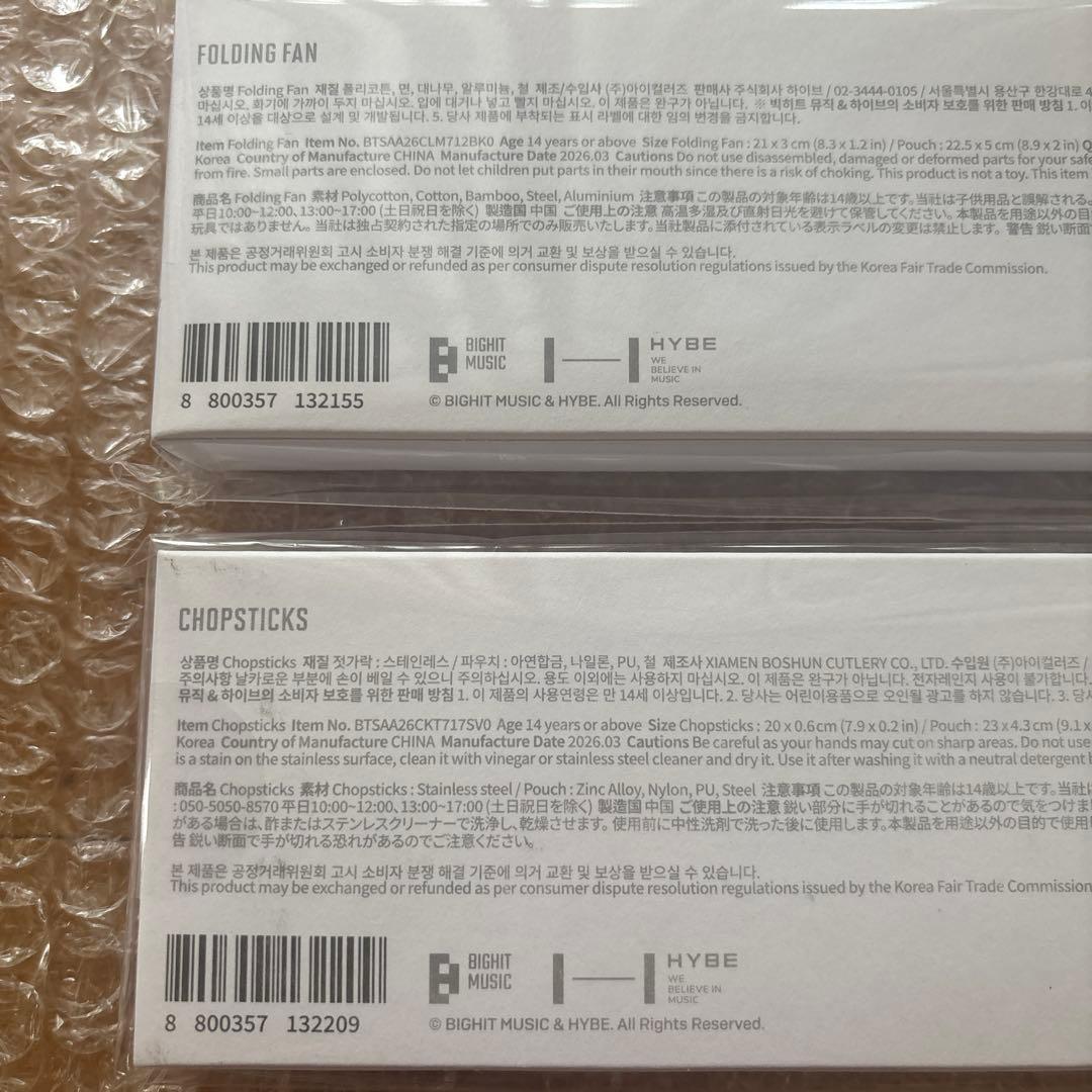 BTS ARIRANG POPUP 扇子　お箸　新品未開封　新聞付き！