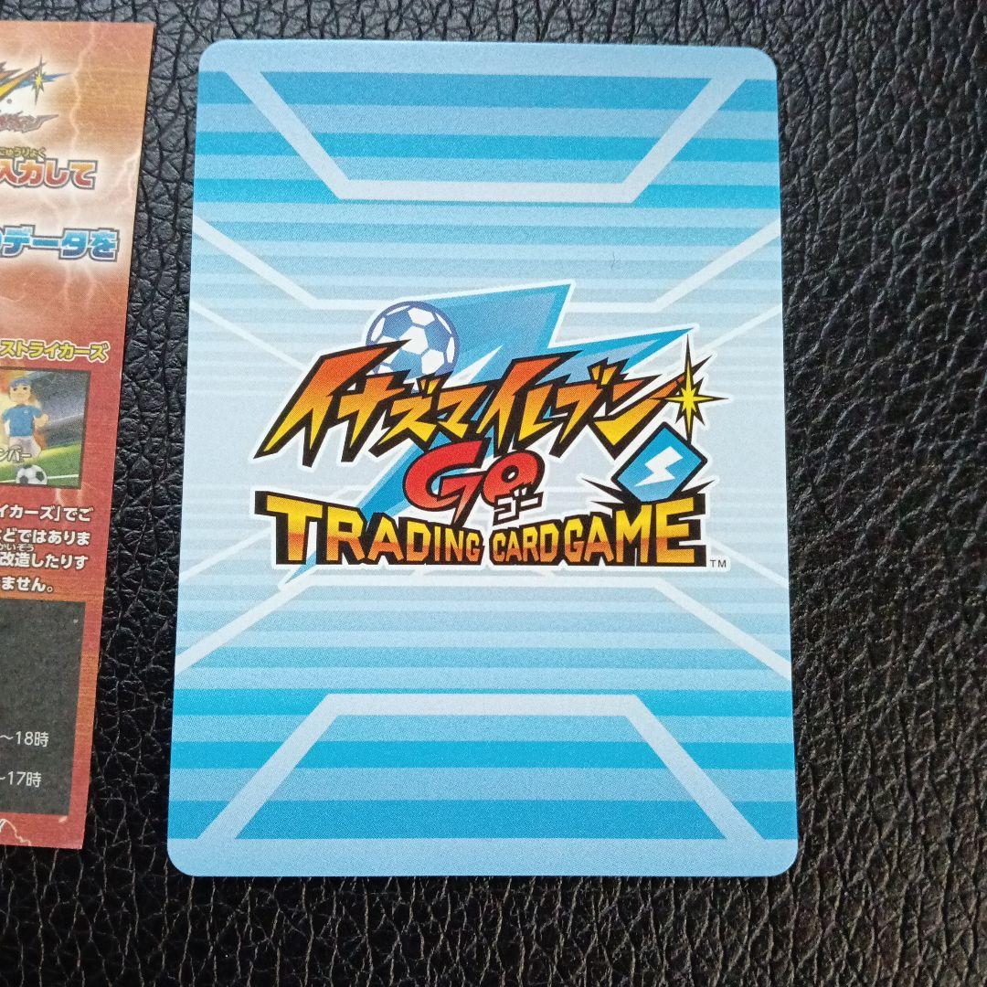 劇場版イナズマイレブンGO★前売り特典トレカ★激レアデットストック新品未使用