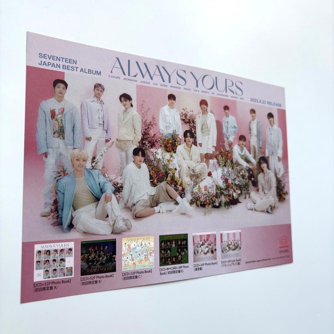 seventeen タワレコ always yours フライヤー　ジョンハン