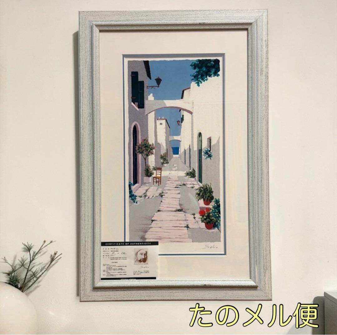 【真作保証】Salvo サルボ「潮の香る細道」ジクレー 80/200 証明書付