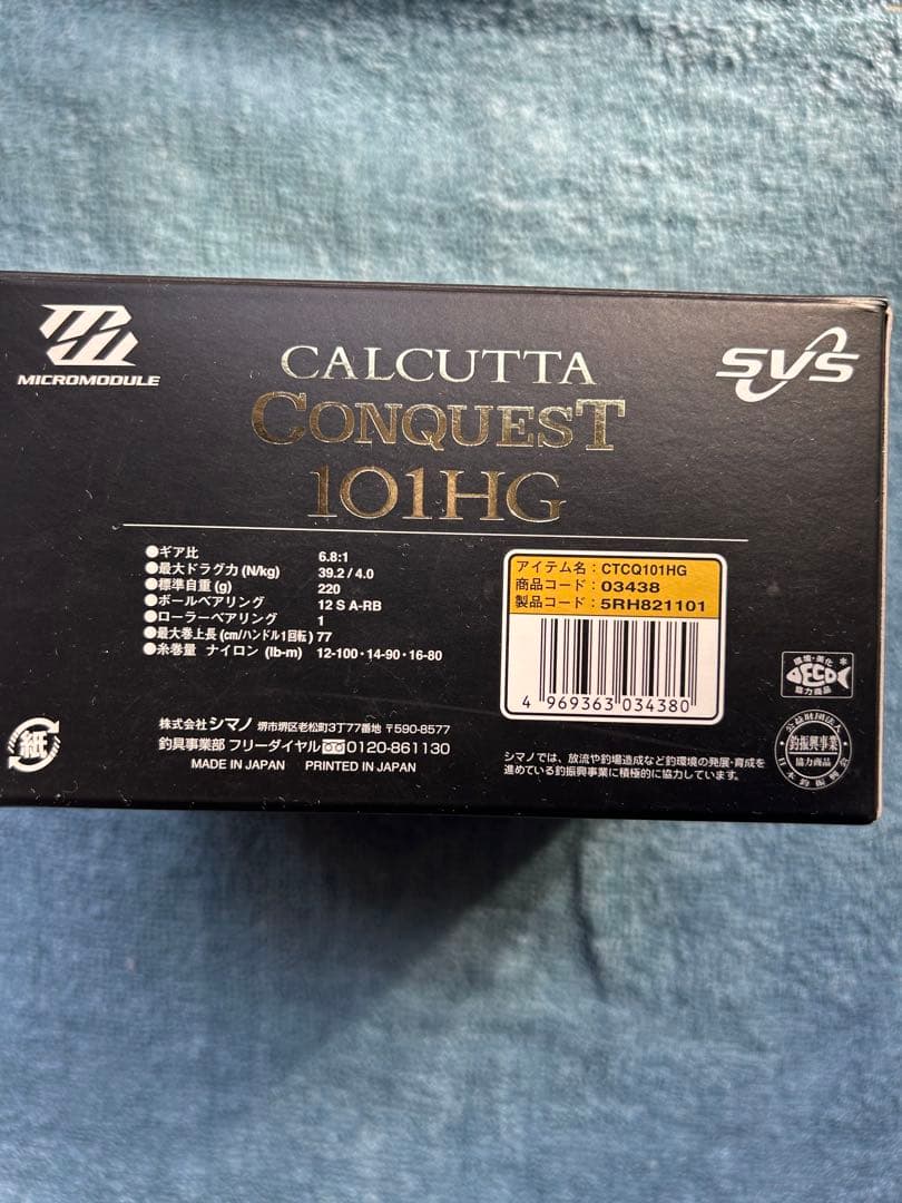 シマノ CALCUTTA CONQUEST 101HG ベイトリール