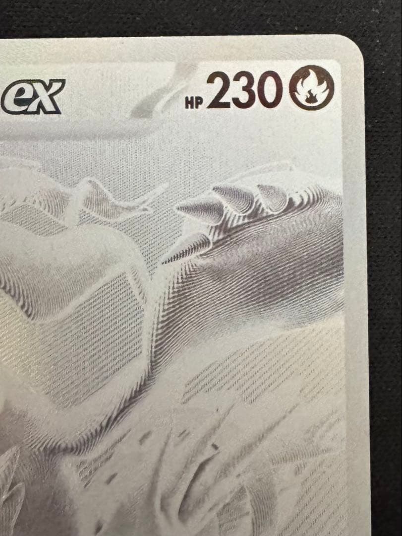 ポケモンカード レシラムEX SV11W 174/086 BWR 【PSA狙い】
