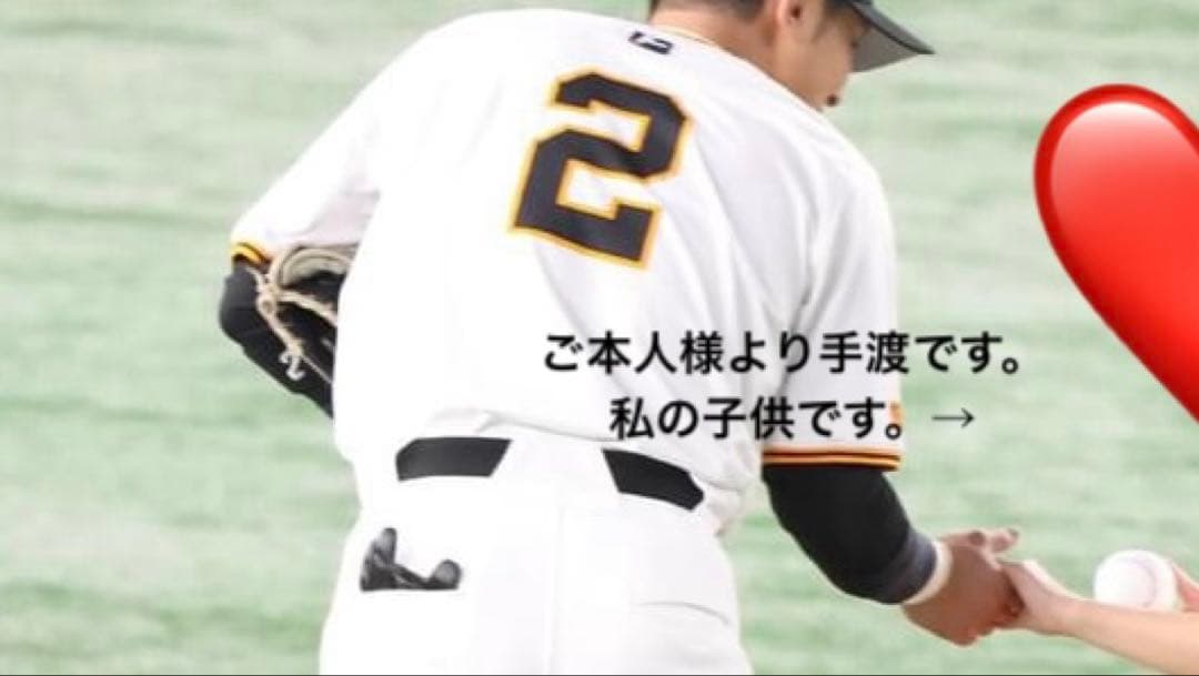 GIANTS サイン入りボール　吉川尚輝