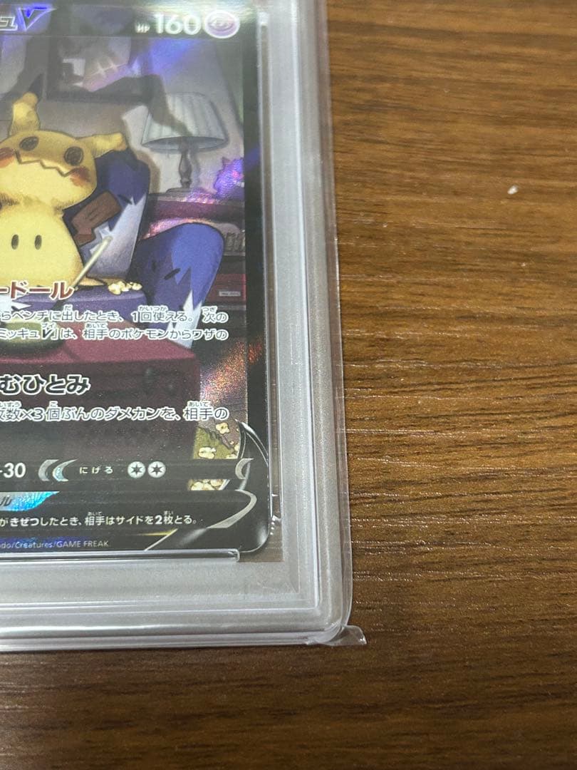 オ*ん様 PSA10 ミミッキュV CSR VMAXクライマックス ポケモンカー