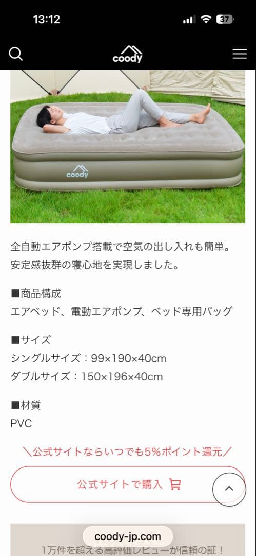 coodyエアベッド ファースト　ダブル40cm