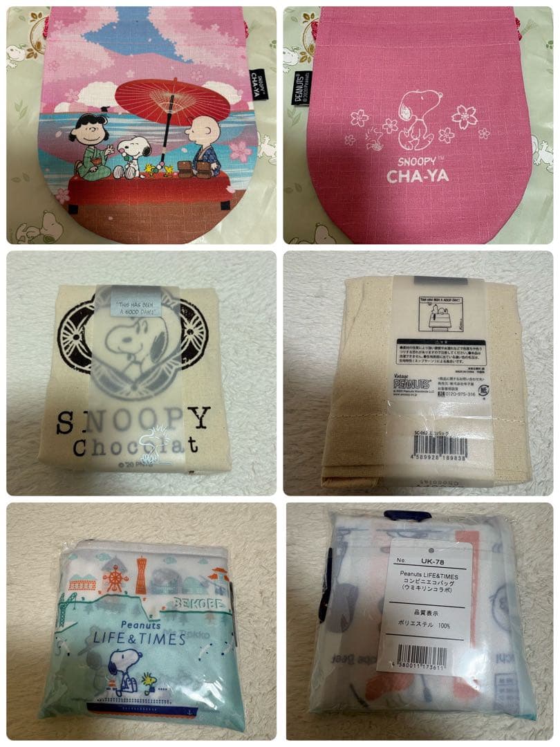 4月までです！ スヌーピー茶屋　ショコラ　グッズ　紙袋まとめ売り
