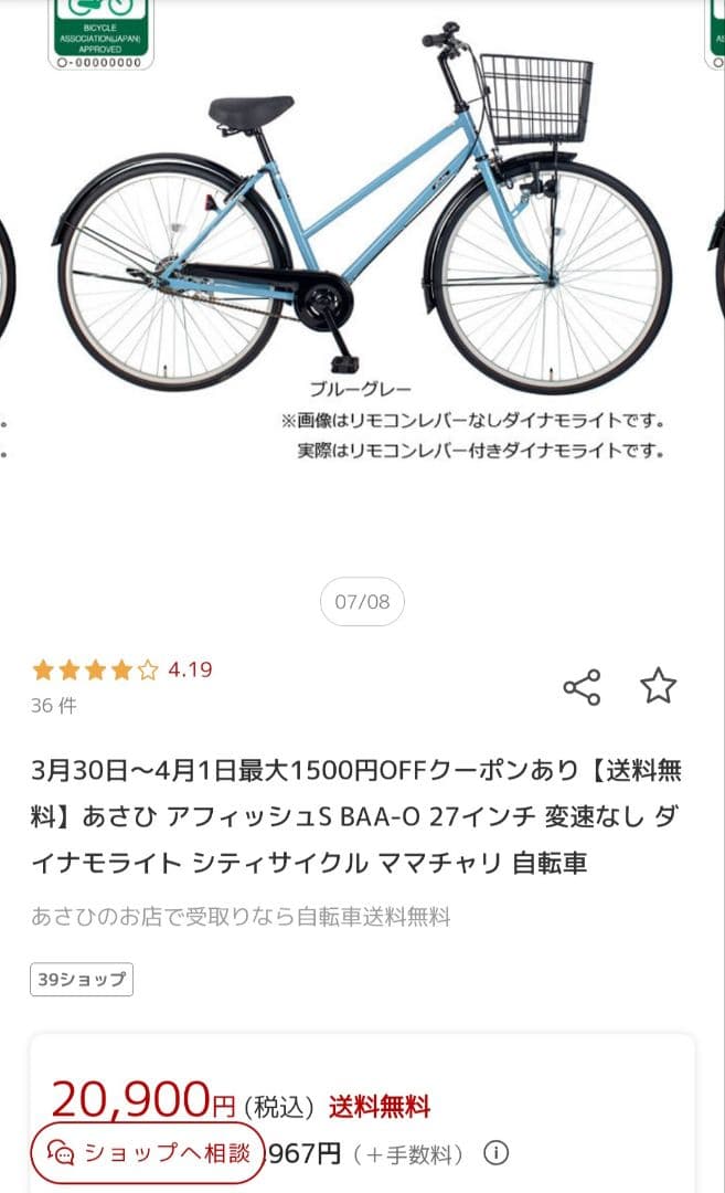 札幌直接受け渡し限定　自転車 27インチ シティサイクルママチャリ 北海道