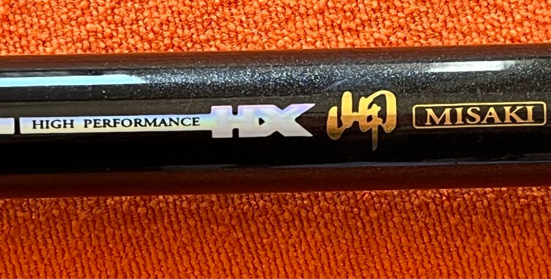 ダイワ　ＨX 岬　Ｔ　30ー310 美品　袋付き