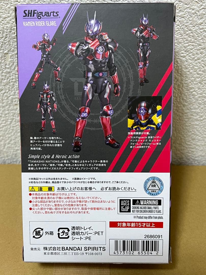 S.H.Figuarts 仮面ライダーギーツ 仮面ライダーグレア