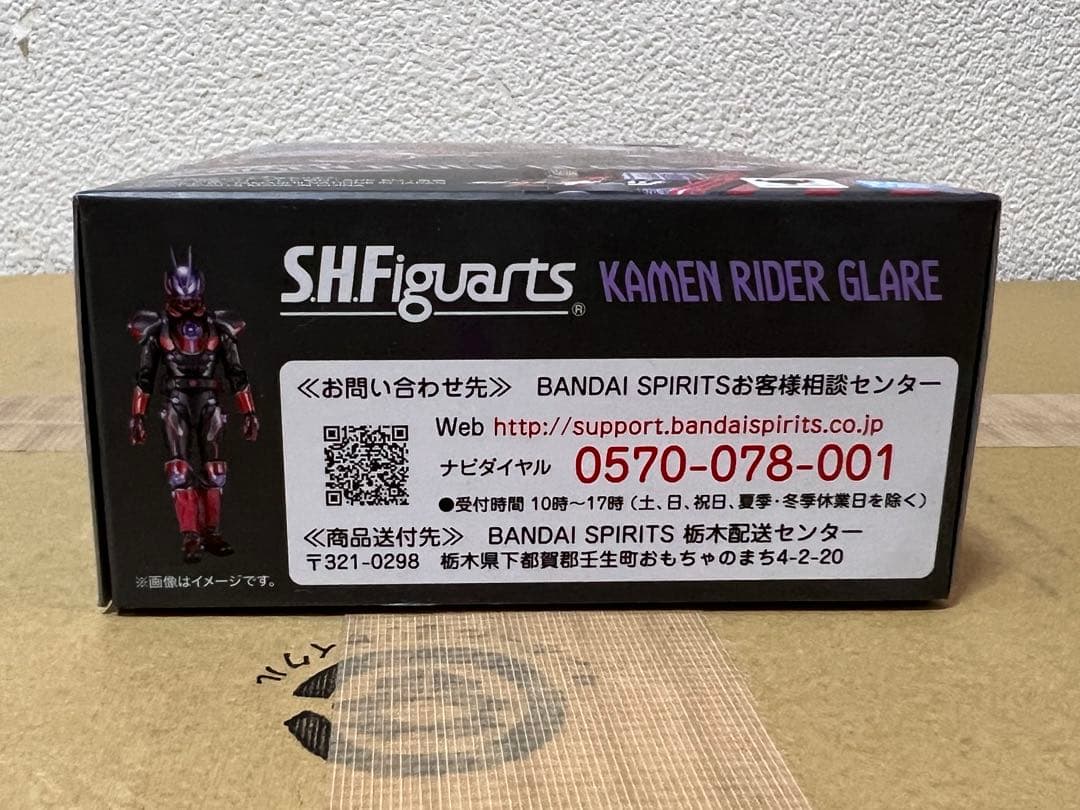 S.H.Figuarts 仮面ライダーギーツ 仮面ライダーグレア