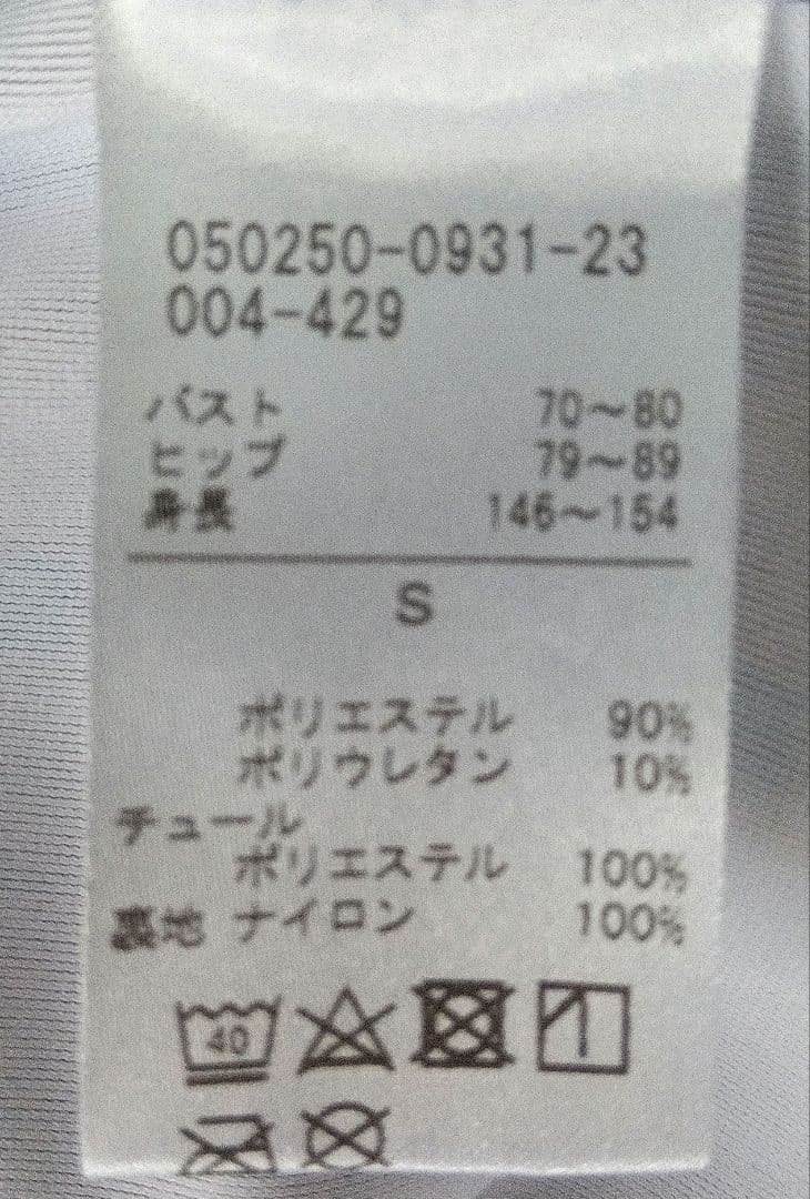 chacott　バレエレオタード　Sサイズ