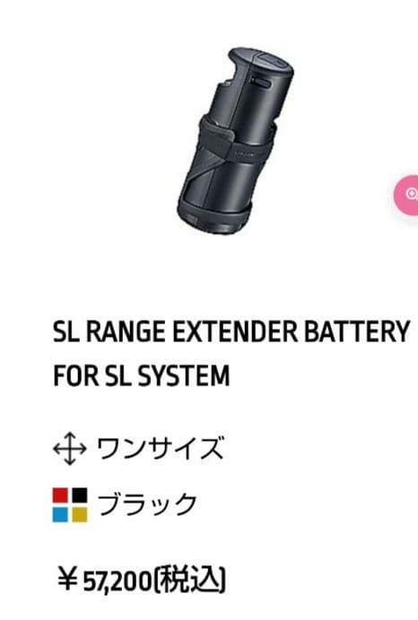 I*♬様 SPECIALIZED SL RANGE EXTENDER BATTE