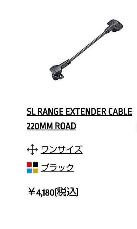 I*♬様 SPECIALIZED SL RANGE EXTENDER BATTE