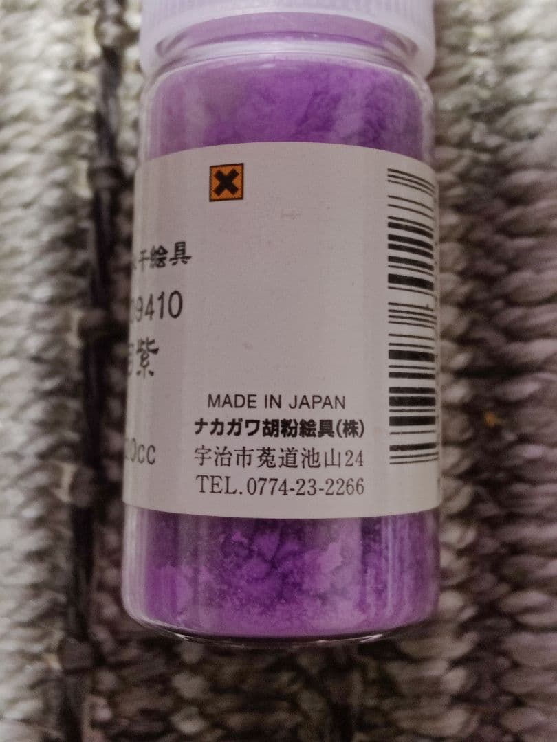日本画用水干絵具　まとめ売り
