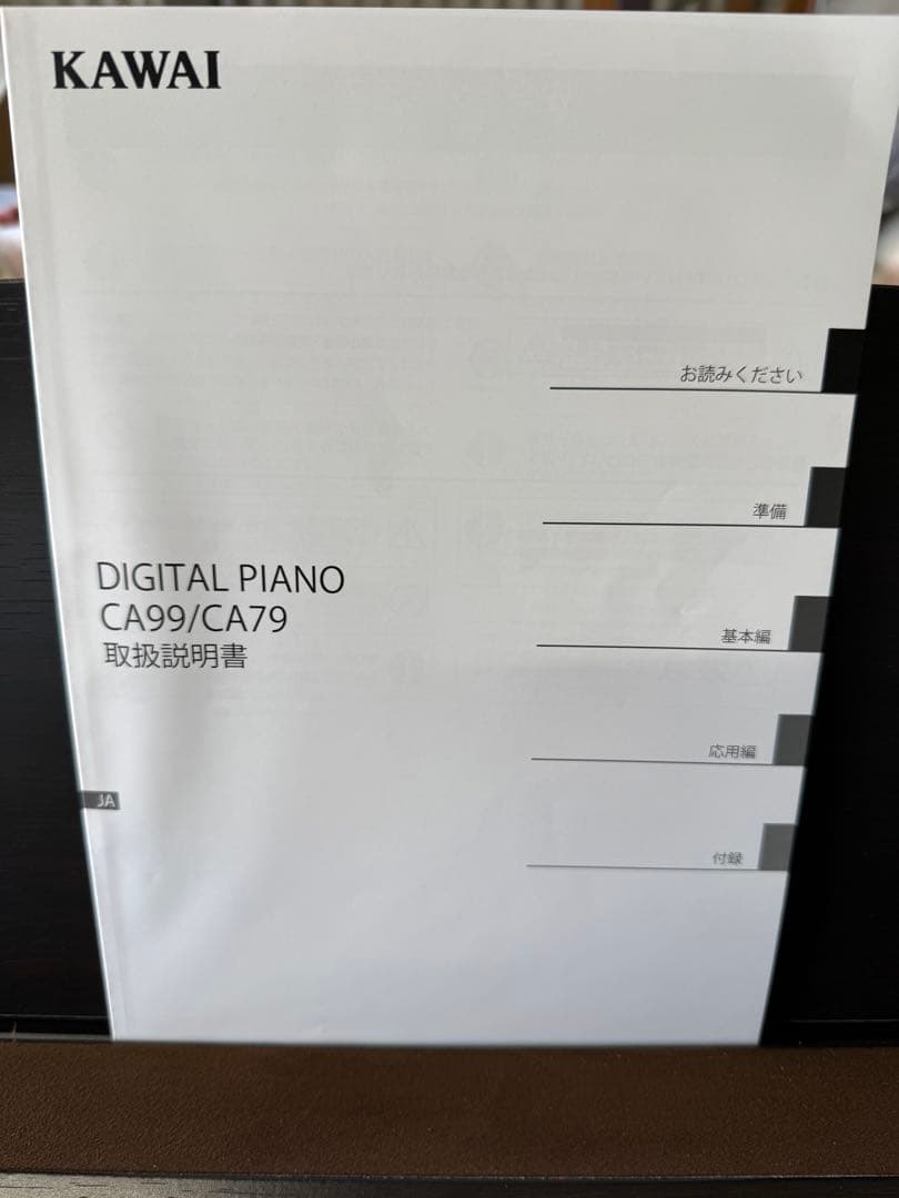 木製鍵盤 BlueTooth KAWAI電子ピアノCA79R 2020年