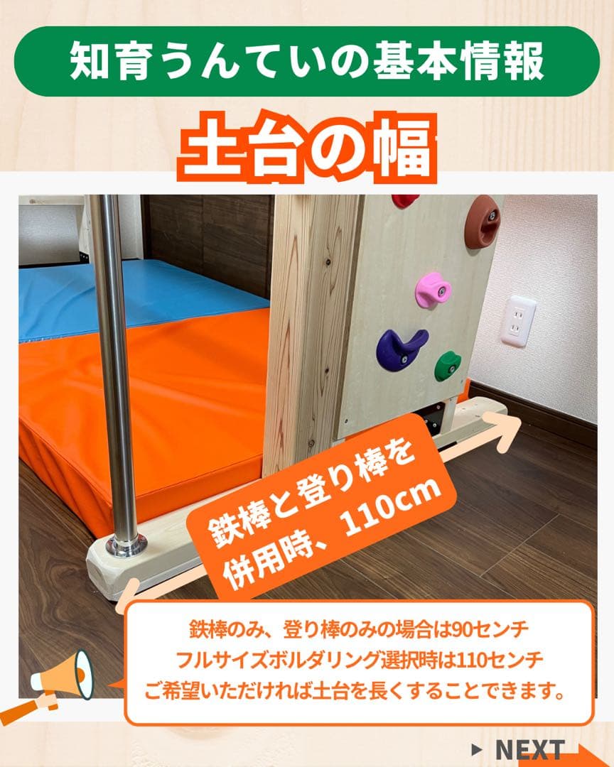 知育うんてい　室内うんてい　室内雲梯　ボルダリング
