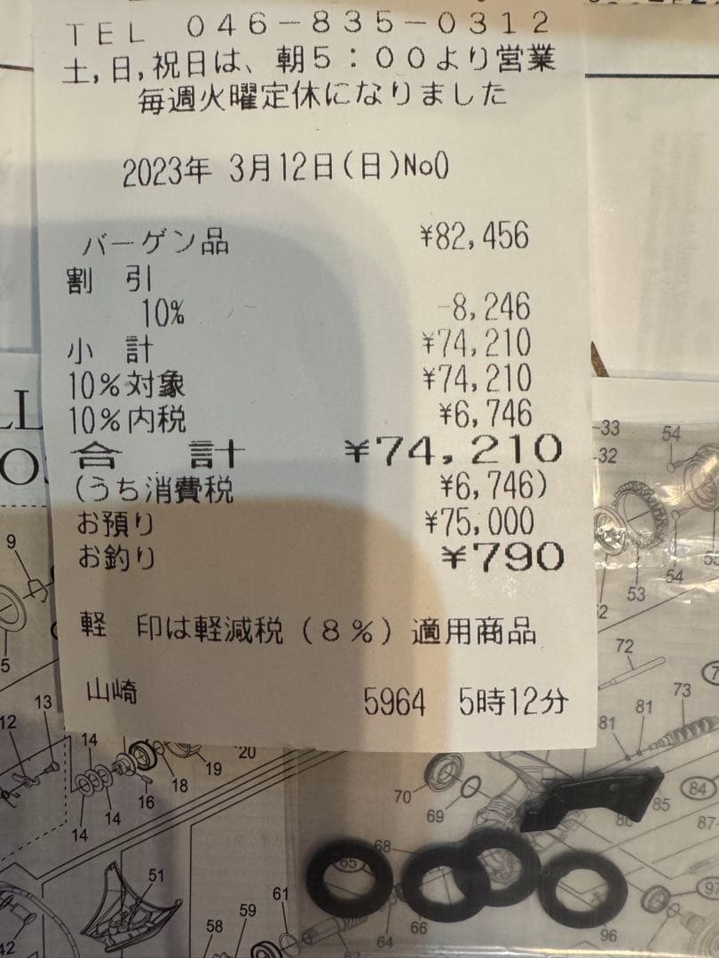 22ステラC3000xg リブレ　V.A.E 53 ガンメタ／ゴールド