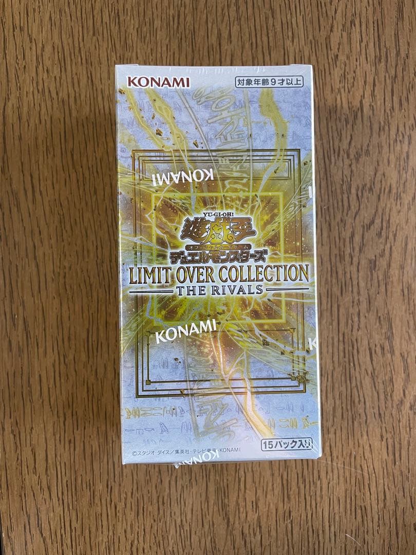 【新品未開封】遊戯王OCG LIMIT OVER COLLECTION
