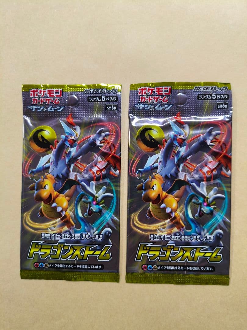 2パック ポケモンカード サン＆ムーン ドラゴンストーム 未開封 パック ポケカ