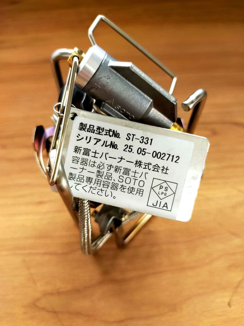SOTO トレックマスター ST-331