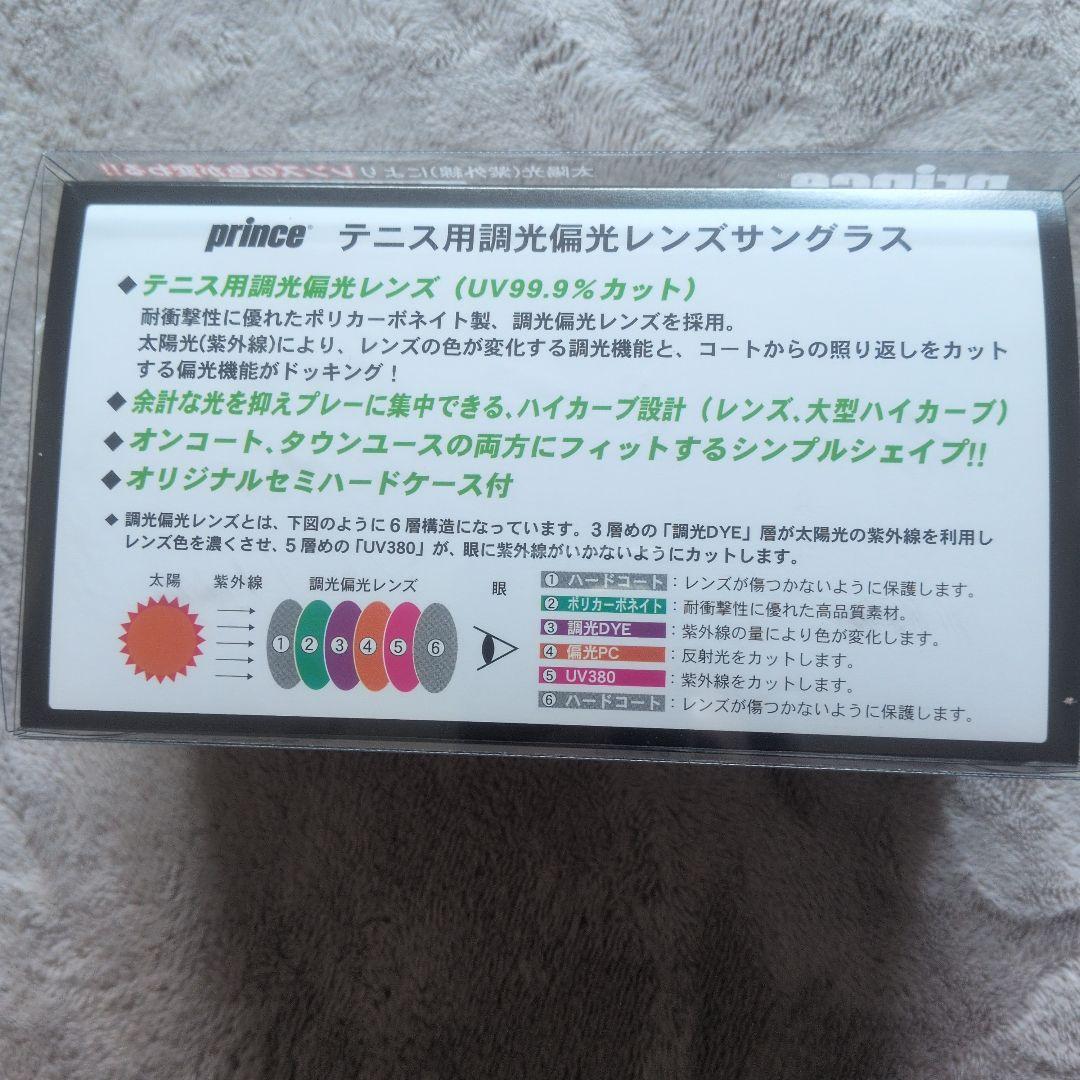 prince テニス用調光偏光レンズサングラス