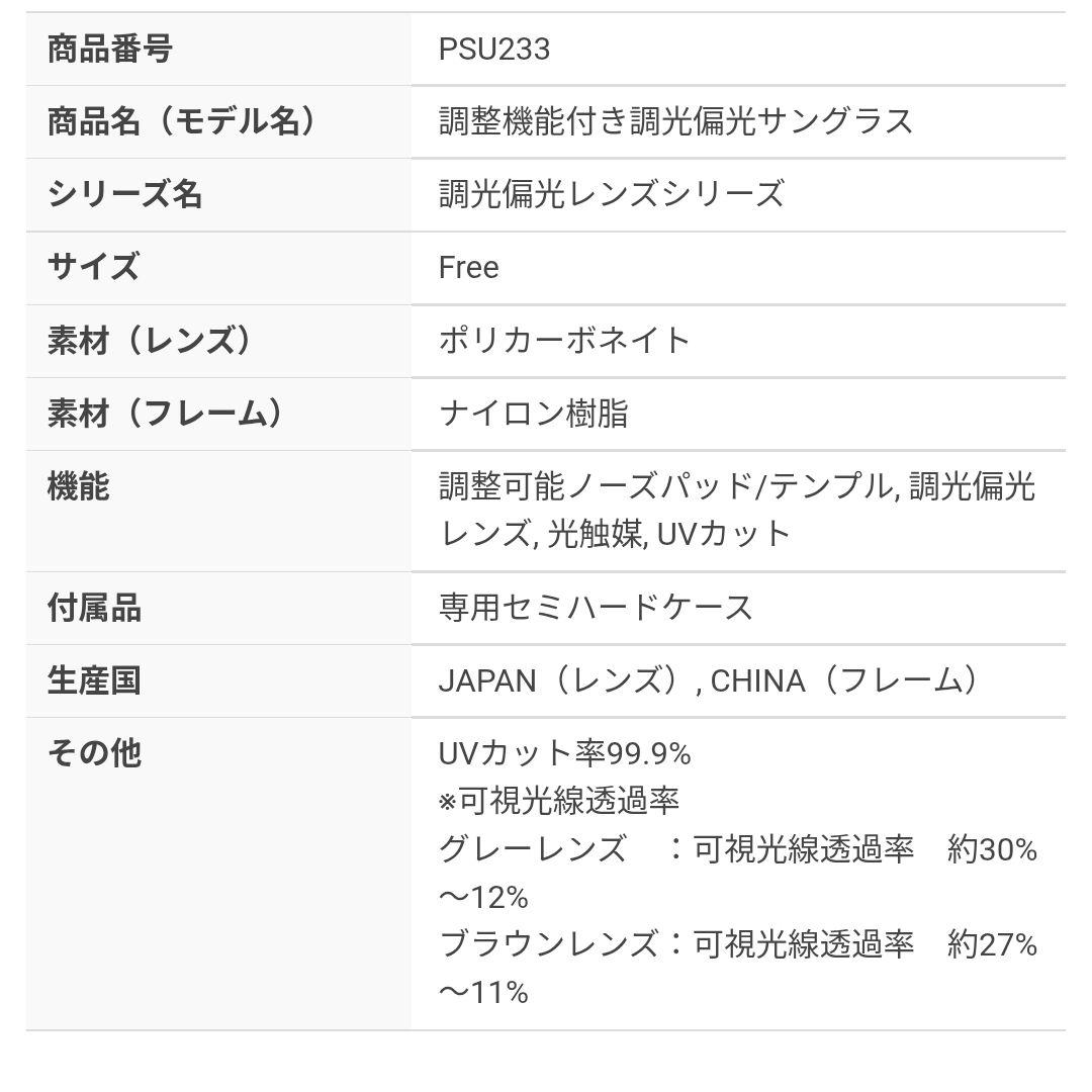 prince テニス用調光偏光レンズサングラス