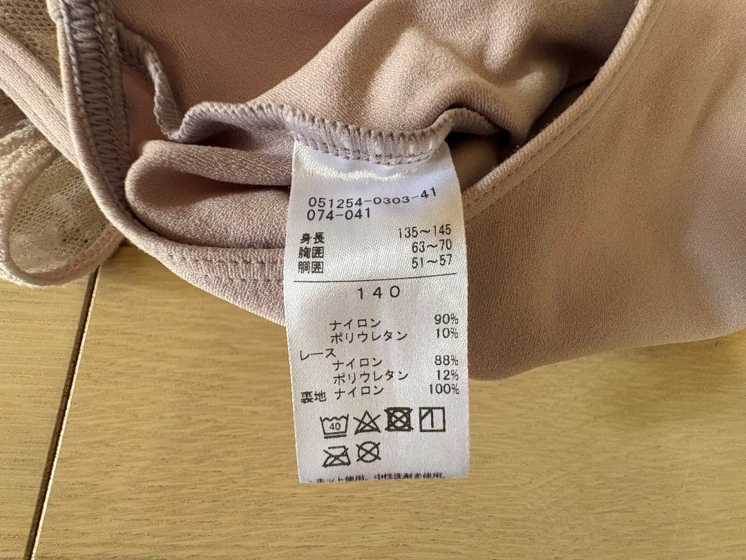 Chacott レオタード 140 チャコット バレエ ホルターネック