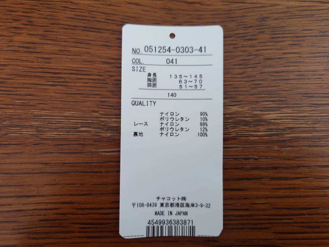 Chacott レオタード 140 チャコット バレエ ホルターネック