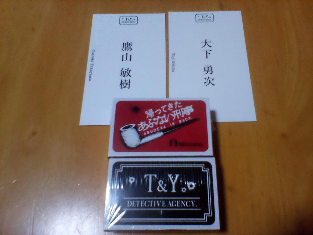 【前売り特典付き】帰ってきたあぶない刑事 ABUDEKAマッチ 名刺付き