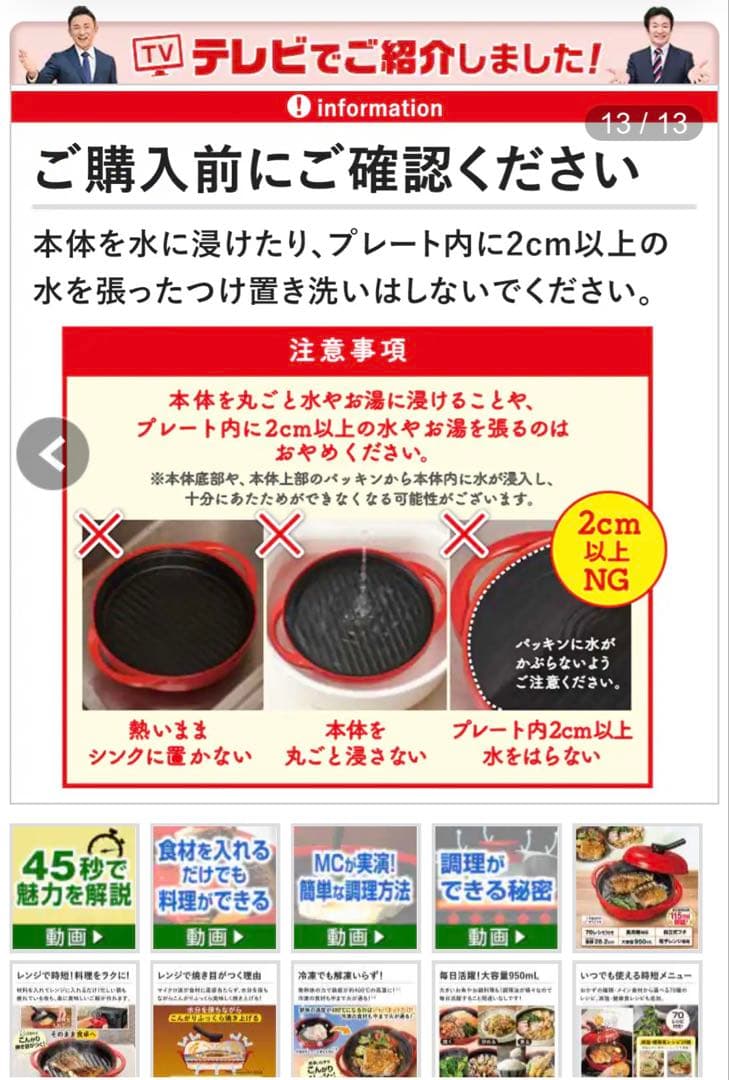 レンジメートプレミアム　赤
