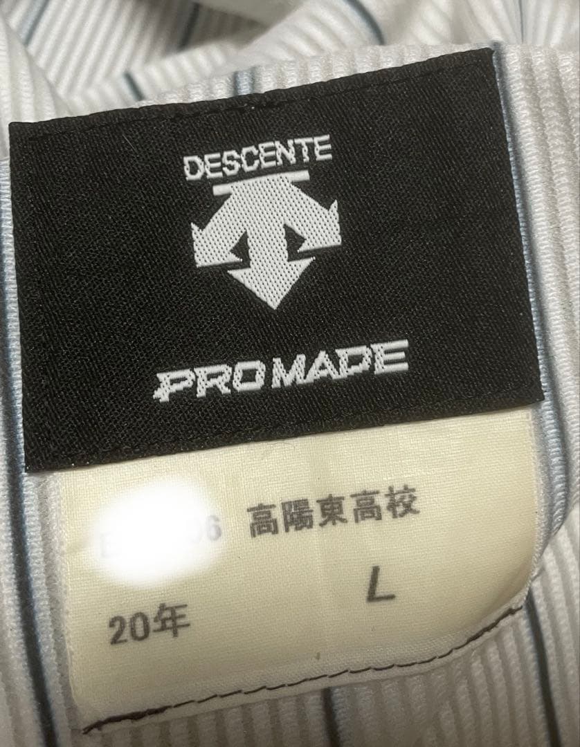 高陽東高校 ユニフォーム 2枚