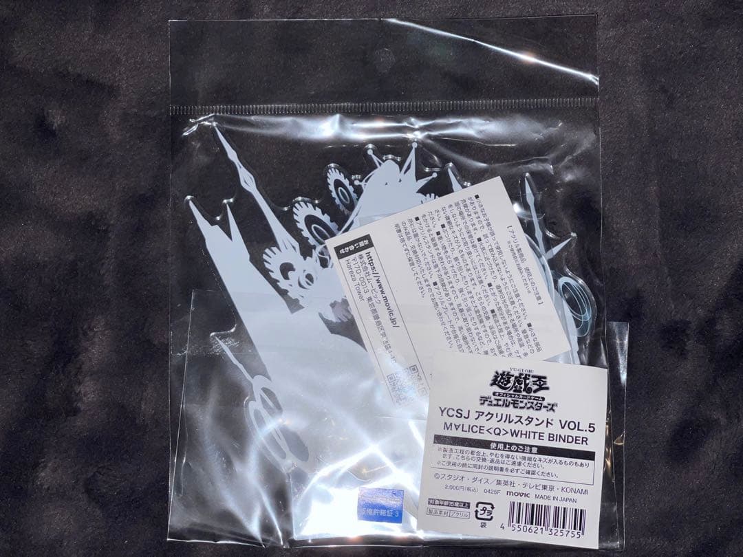 遊戯王 YCSJ M∀LICE アクリルスタンド 新品未開封 7種セット