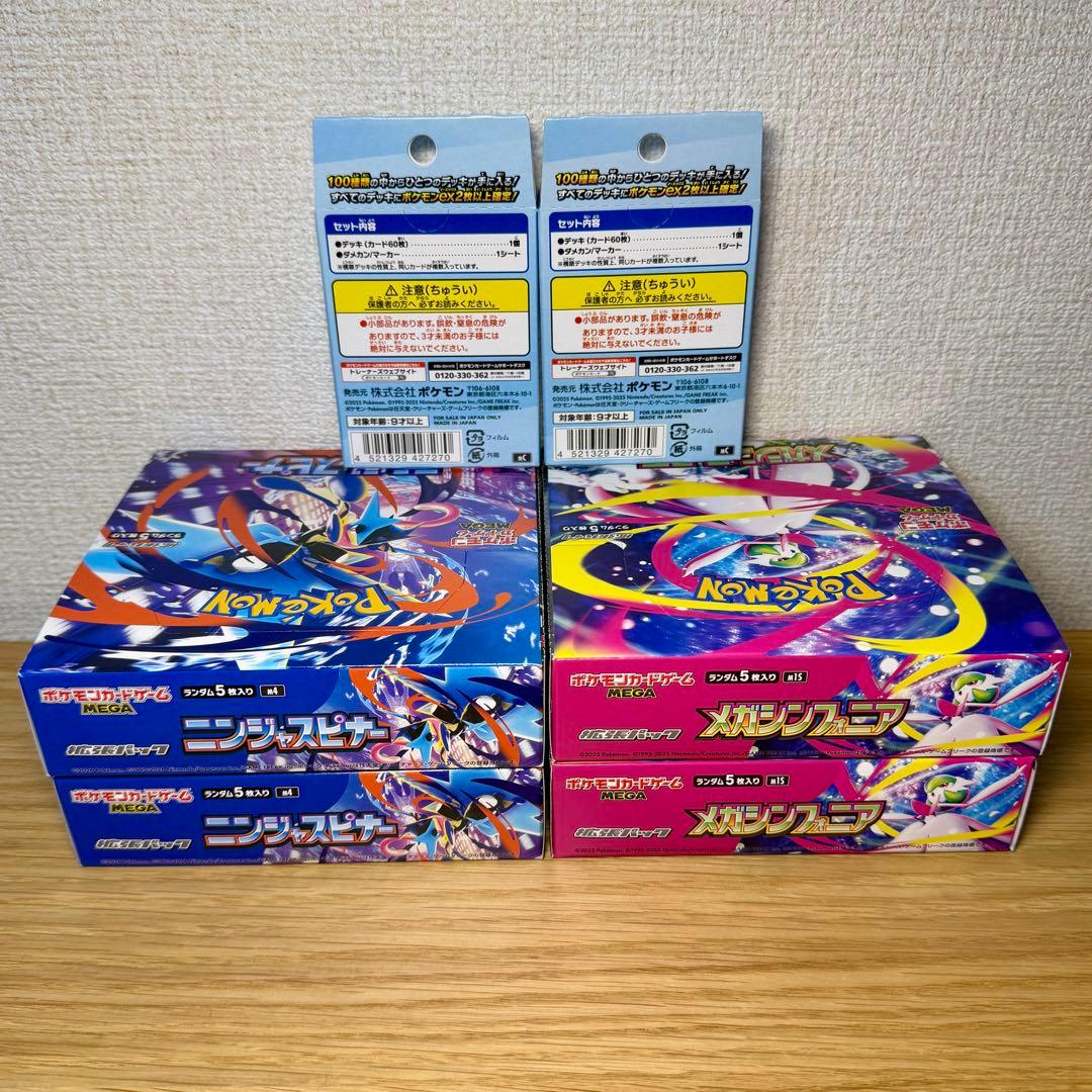 ポケモンカード 6ボックスセット ニンジャスピナー