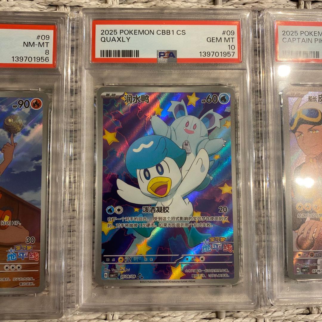 【PSA】宝石包 アニポケ 4連番　ニャオハ、ホゲータ、クワッス、ピカチュウ