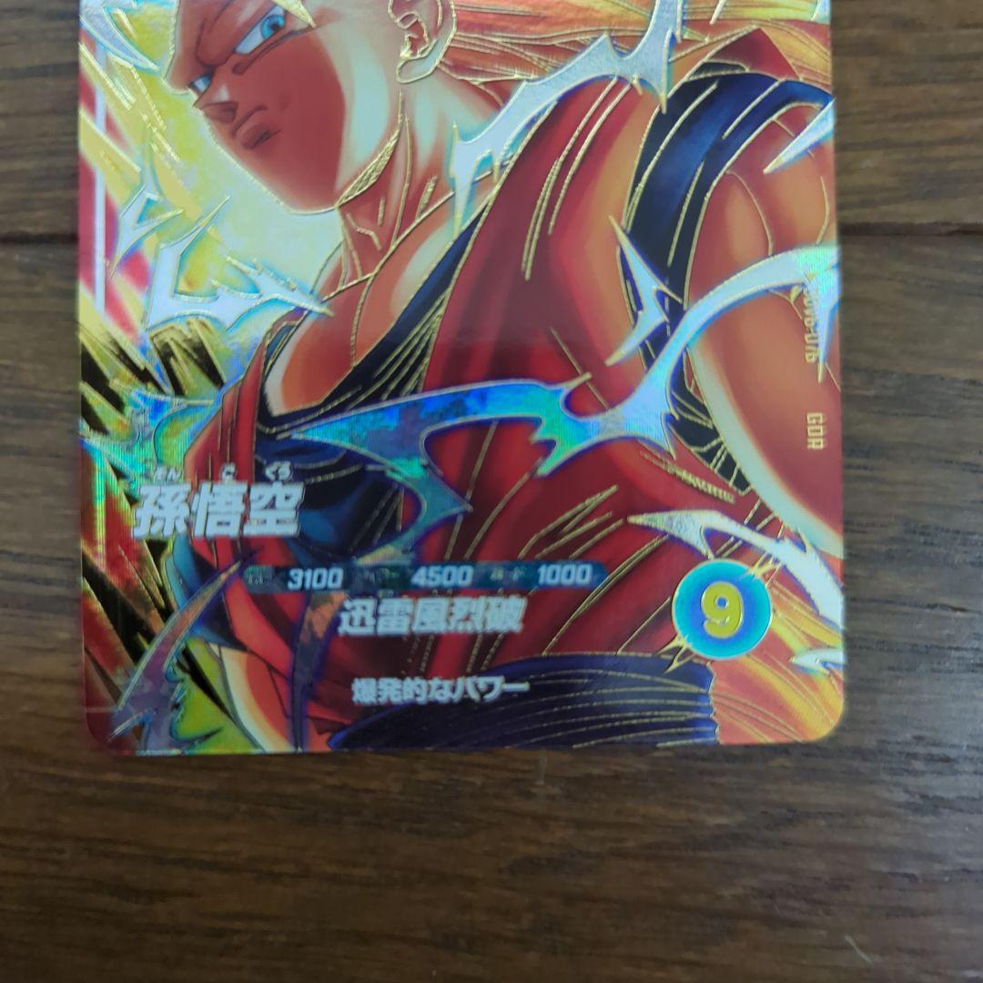 ドラゴンボールスーパーダイバーズ　SDV6-076 孫悟空　ドラゴンボールカード