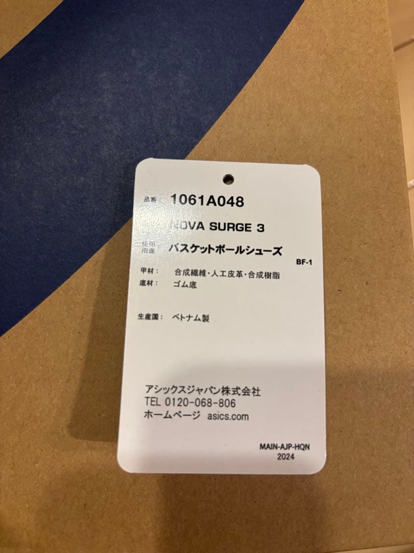 美品ASICS NOVA SURGE3 バスケットボールシューズ　白　箱タグ付き