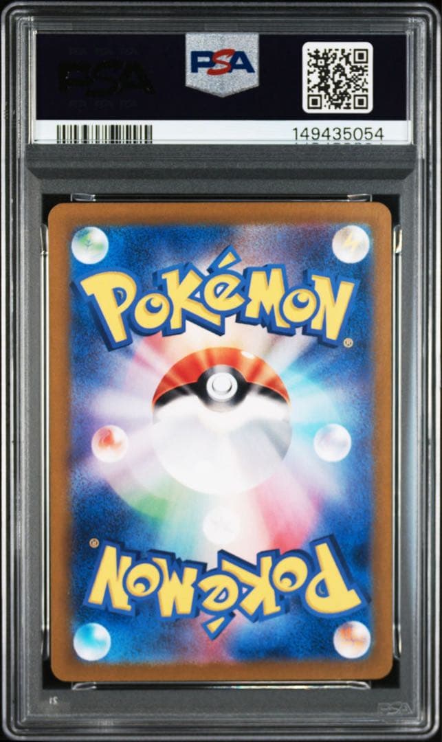 PSA10 リザードンex SARポケモンカード151 201/165