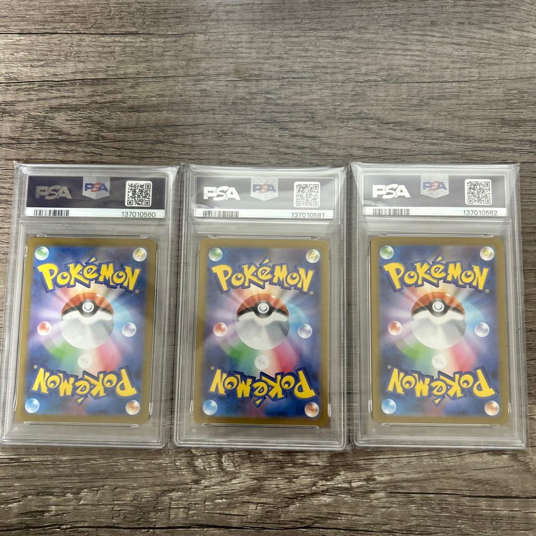 【3連番】ヒカリ&ナンジャモ&アセロラ　psa10