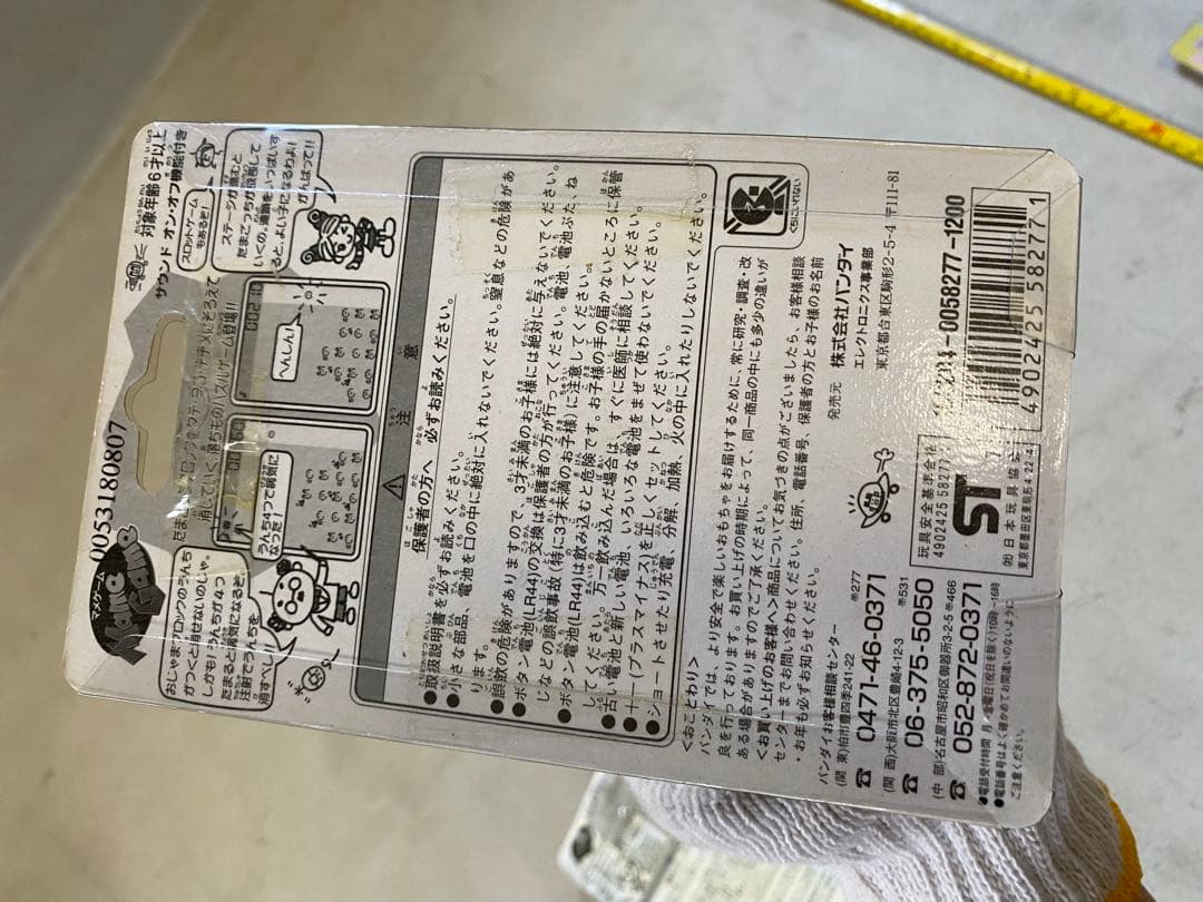 稀少新品未開封　マメゲームで発見‼︎たまごっち２つセット
