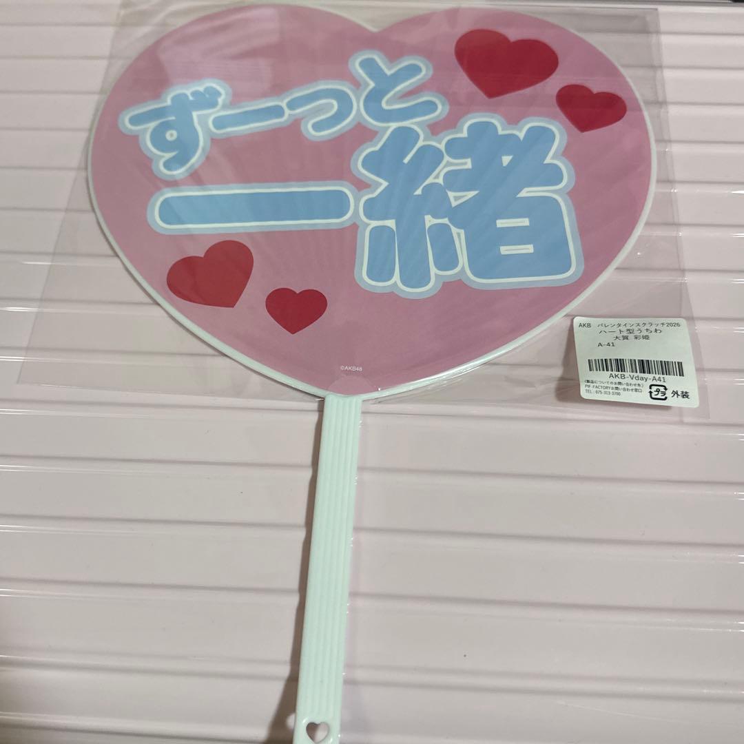AKB48 大賀彩姫