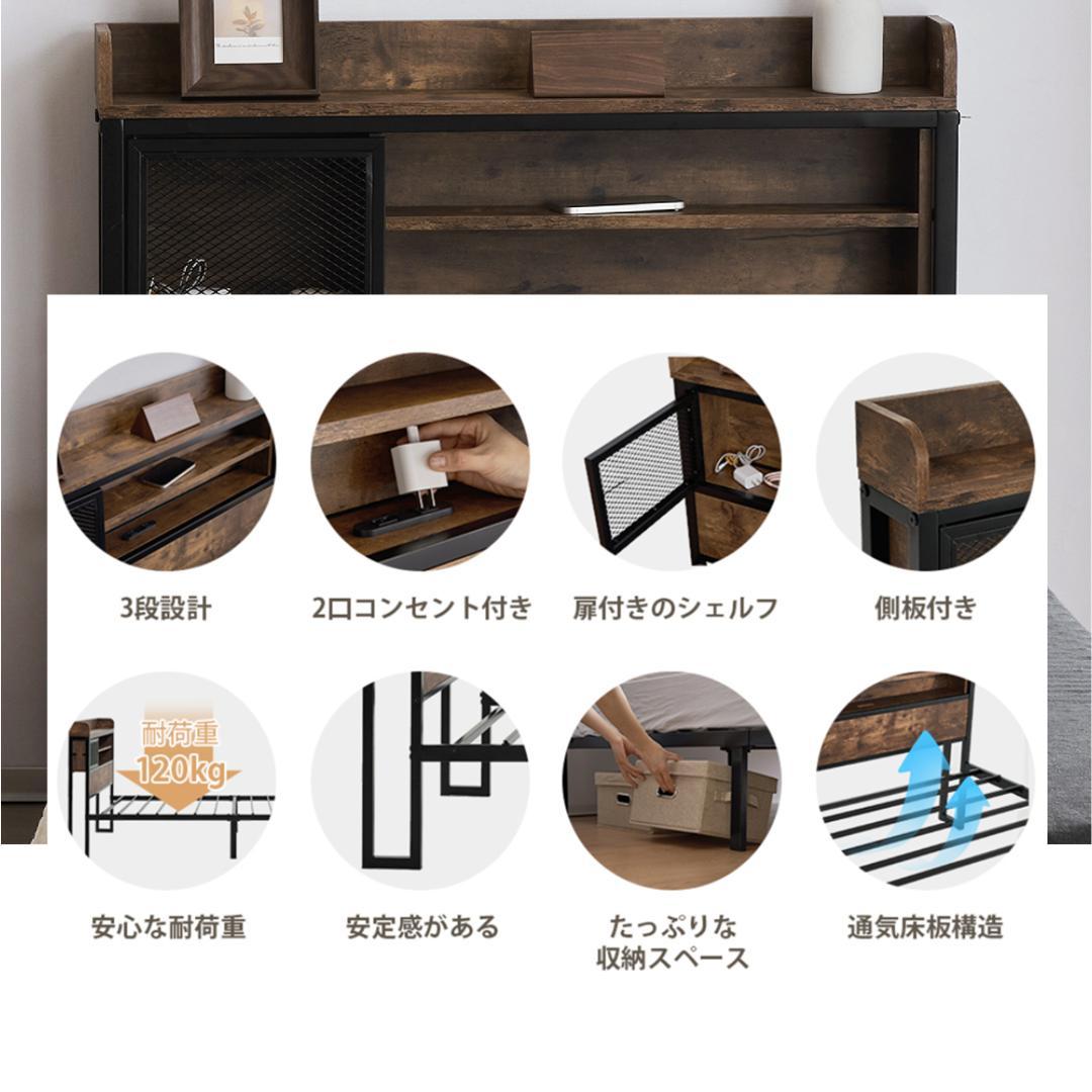 3000円オフ！SD・セミダブル　ベッドフレーム・コンセント付き　BROWN