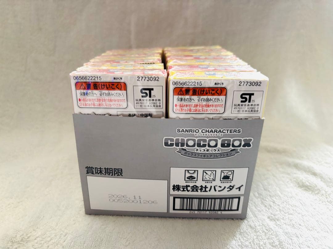 【新品•未開封】サンリオチョコボックスフィギュアコレクション14個売り