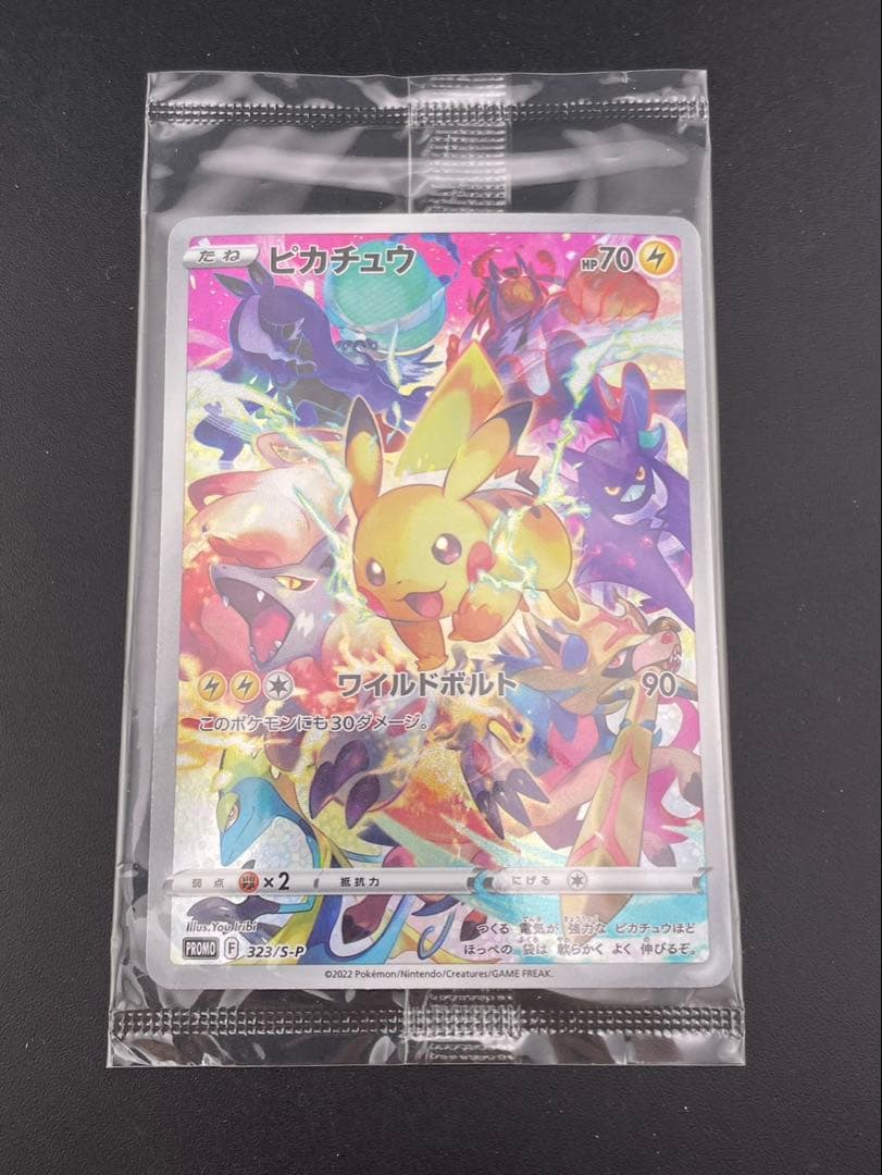 【未開封品】ピカチュウ PROMO F 323/S-P プロモーションカード
