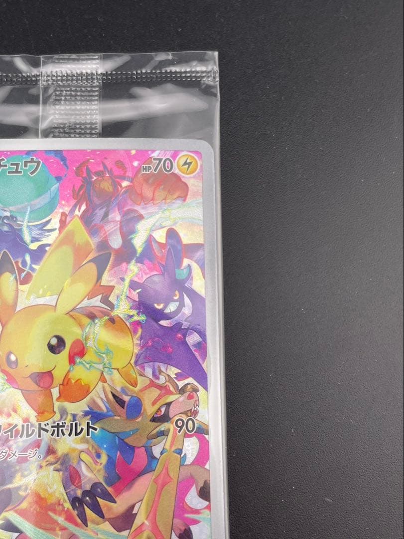 【未開封品】ピカチュウ PROMO F 323/S-P プロモーションカード