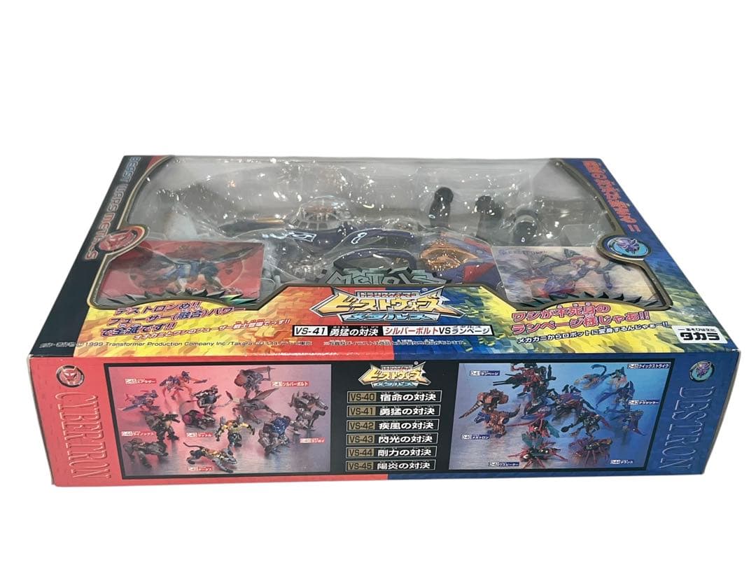 未開封・未使用品　トランスフォーマー　ビーストウォーズ　勇猛の対決